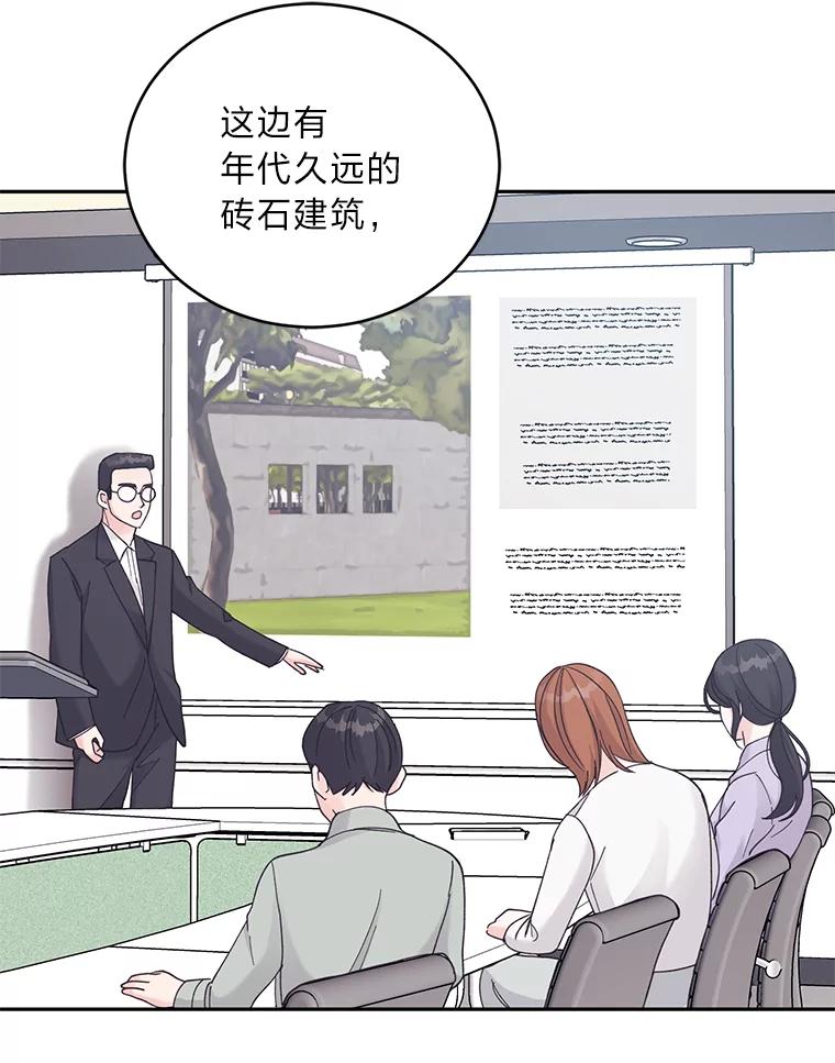 《嘴唇借我》30.威胁 第58页