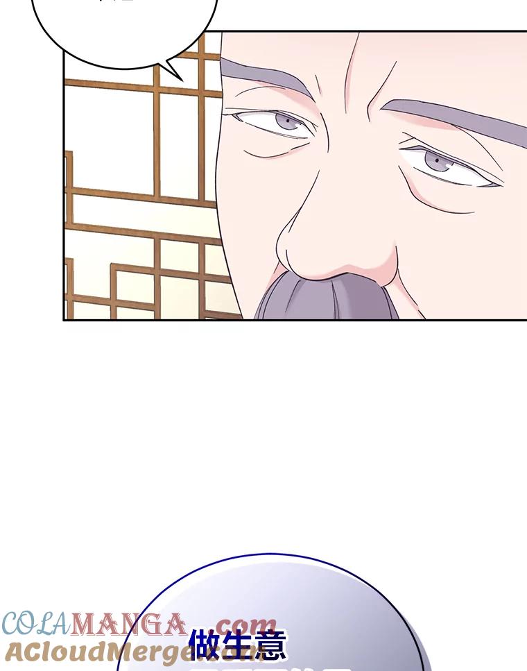 《嘴唇借我》30.威胁 第53页