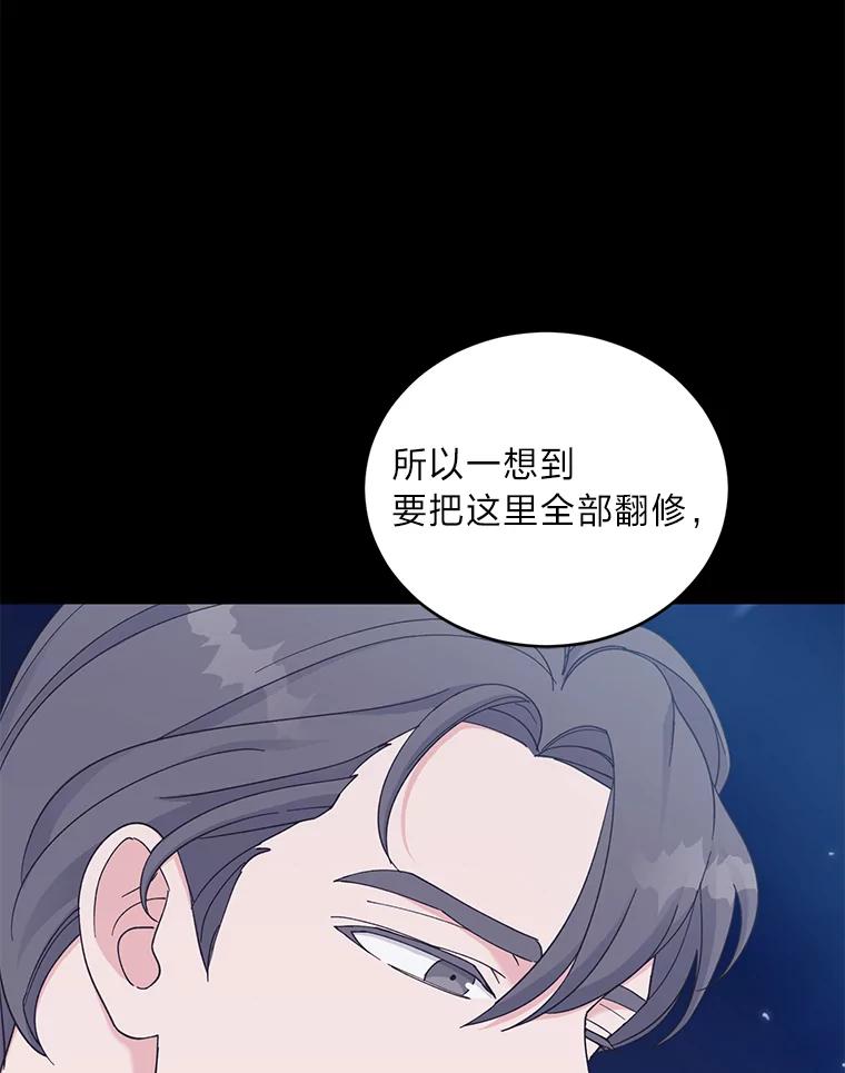 《嘴唇借我》30.威胁 第67页