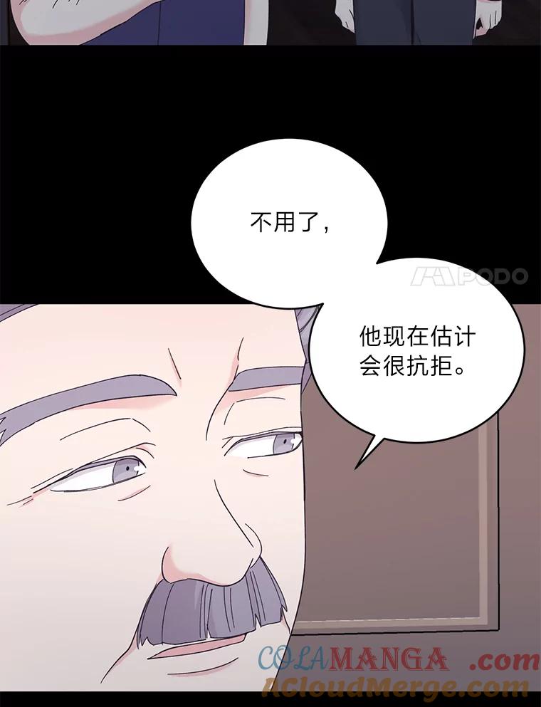 《嘴唇借我》30.威胁 第41页