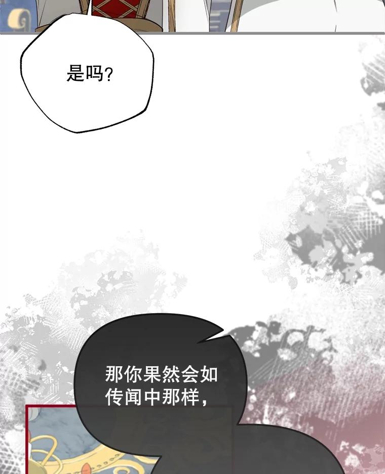 《圣女大人已黑化》29.手绢 第107页