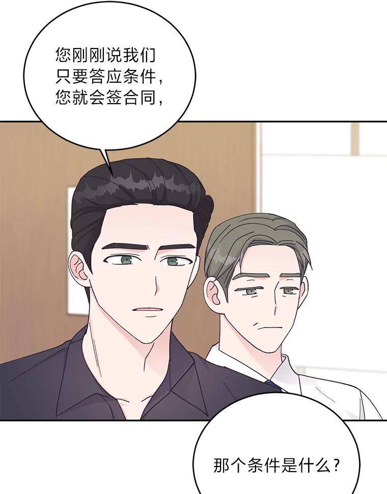 《嘴唇借我》30.威胁 第6页
