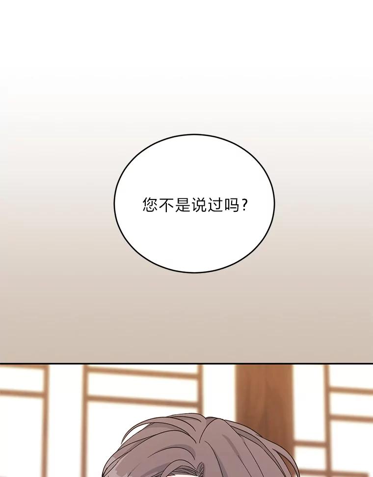 《嘴唇借我》30.威胁 第27页