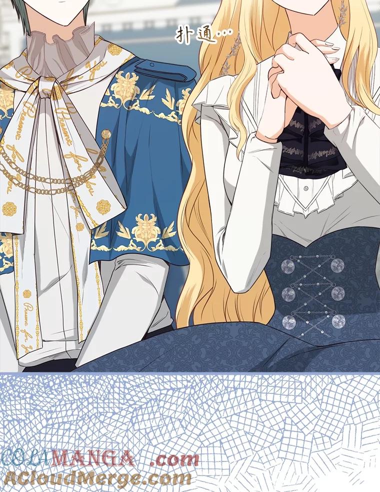 《圣女大人已黑化》29.手绢 第9页