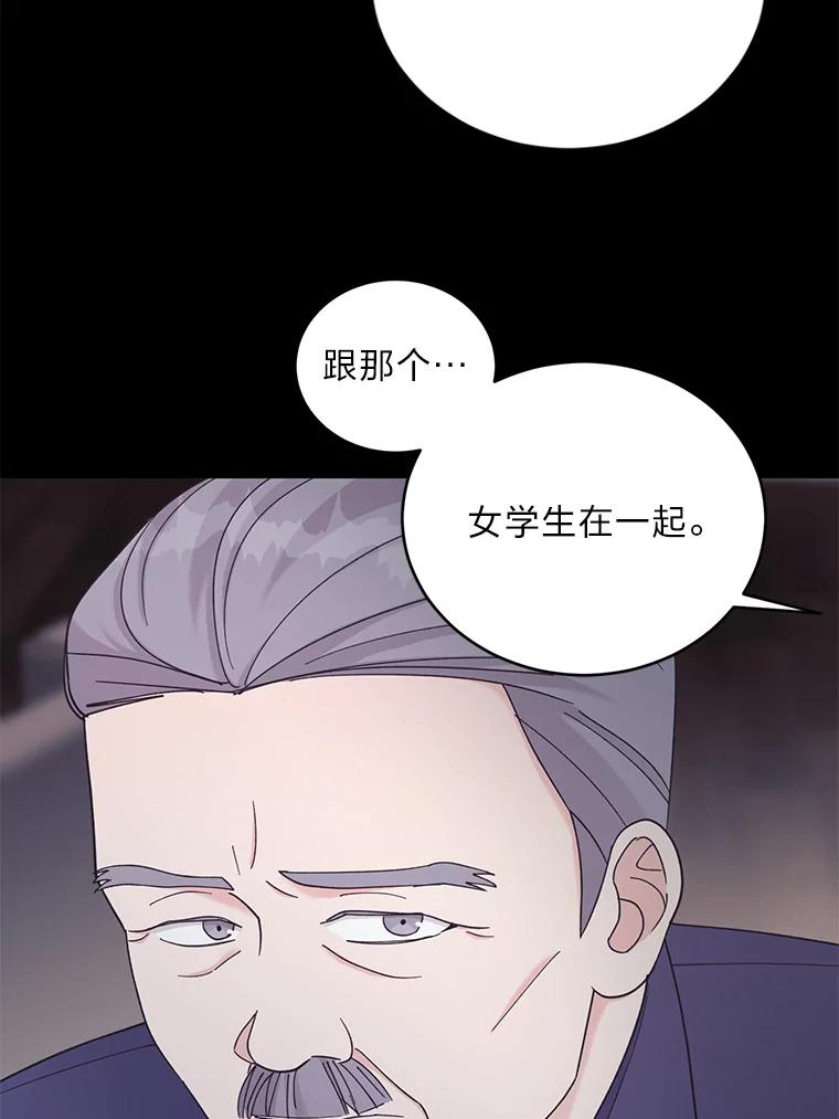 《嘴唇借我》30.威胁 第36页