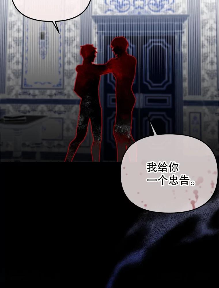 《圣女大人已黑化》29.手绢 第114页