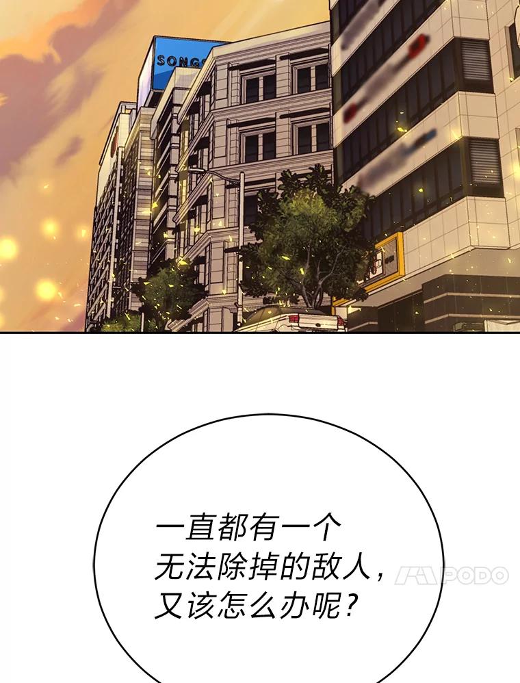 《嘴唇借我》30.威胁 第87页