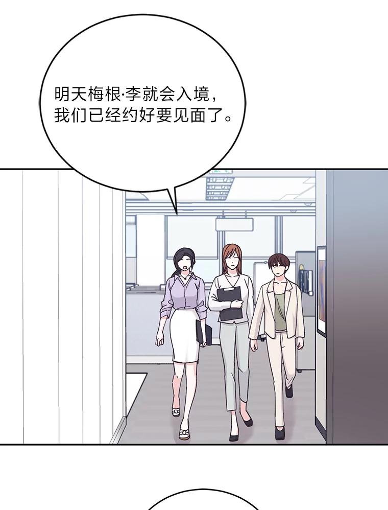 《嘴唇借我》30.威胁 第90页