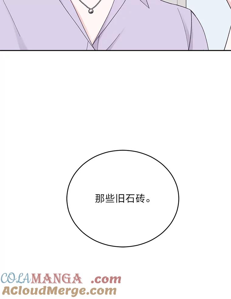 《嘴唇借我》30.威胁 第77页