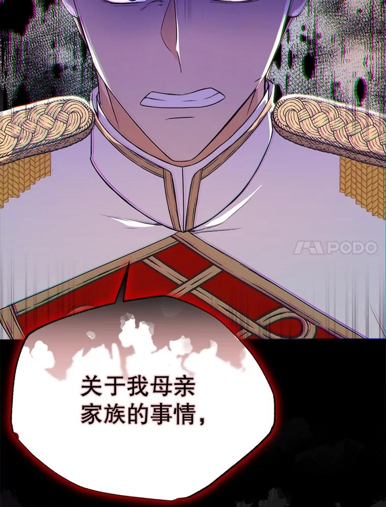 《圣女大人已黑化》29.手绢 第116页