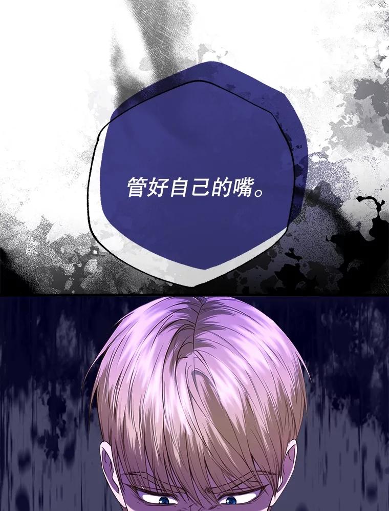 《圣女大人已黑化》29.手绢 第112页