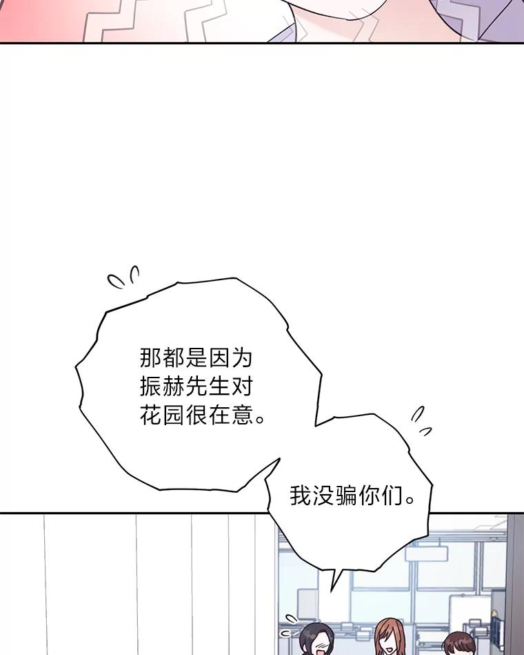 《嘴唇借我》30.威胁 第96页