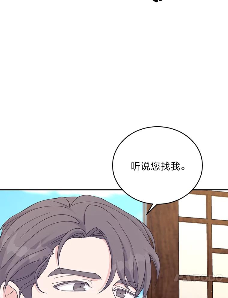 《嘴唇借我》30.威胁 第47页