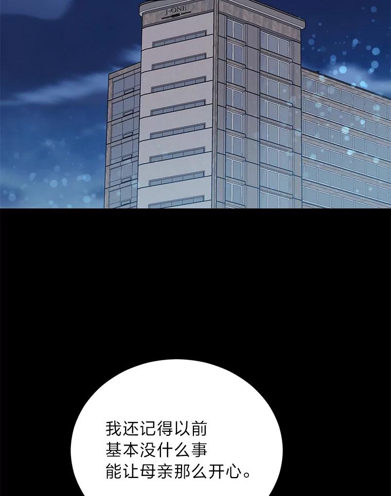 《嘴唇借我》30.威胁 第63页