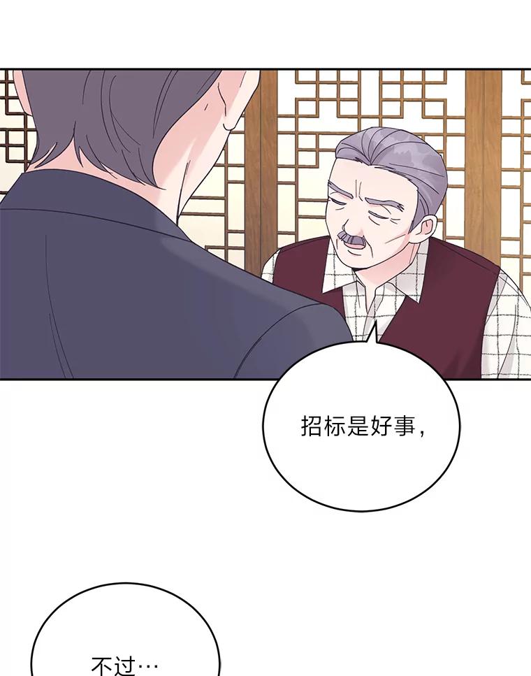 《嘴唇借我》30.威胁 第52页