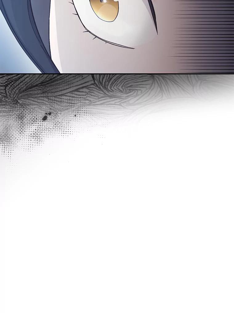 《嘴唇借我》30.威胁 第110页