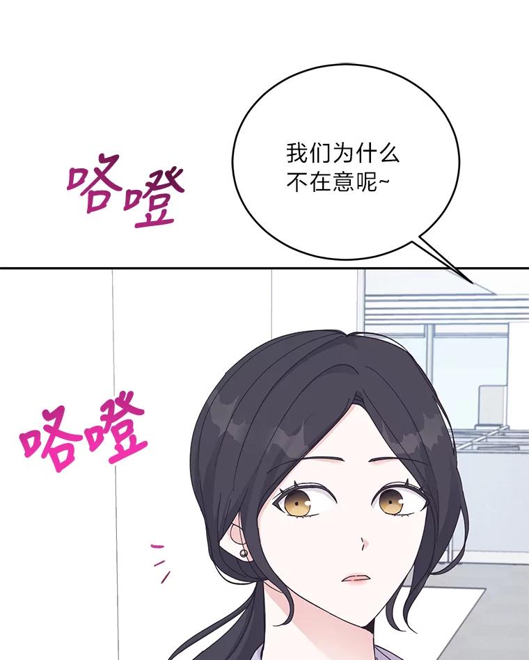 《嘴唇借我》30.威胁 第98页