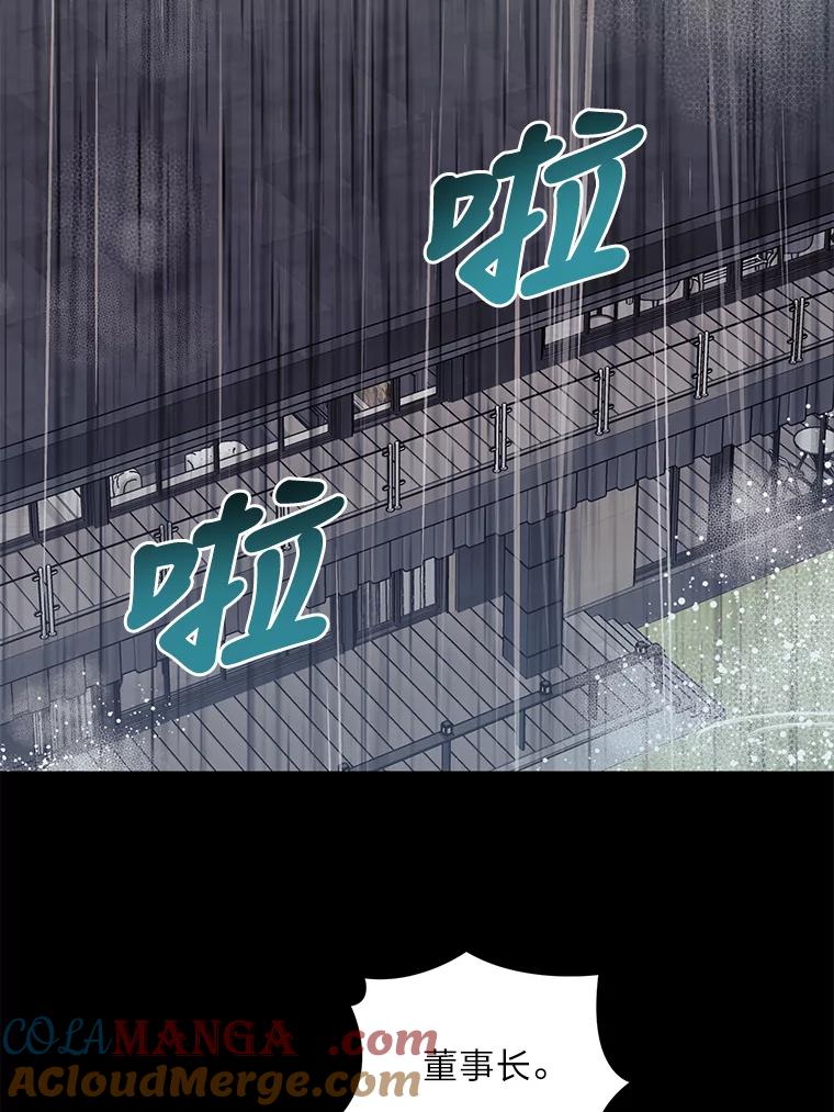 《嘴唇借我》30.威胁 第33页