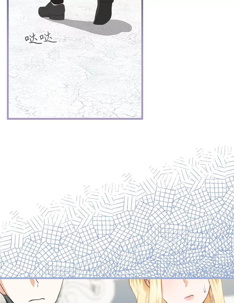 《圣女大人已黑化》29.手绢 第8页