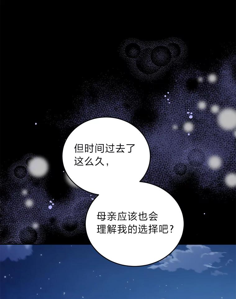 《嘴唇借我》30.威胁 第70页