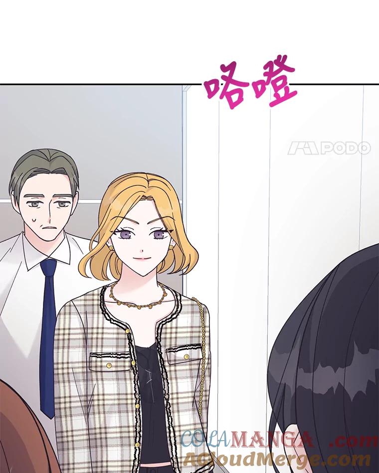 《嘴唇借我》30.威胁 第101页