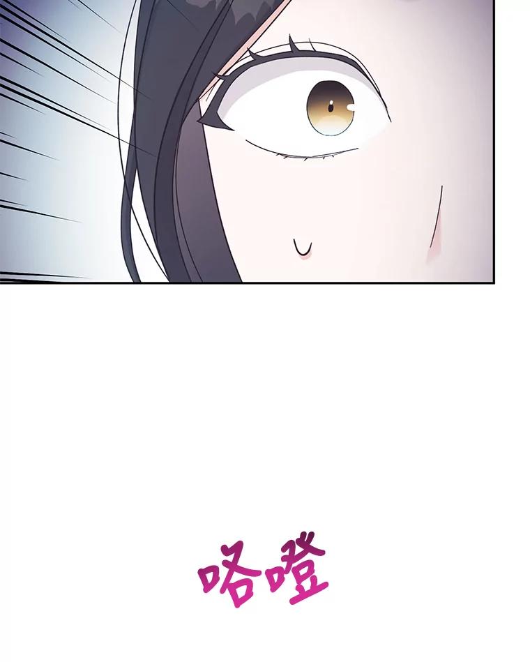 《嘴唇借我》30.威胁 第100页