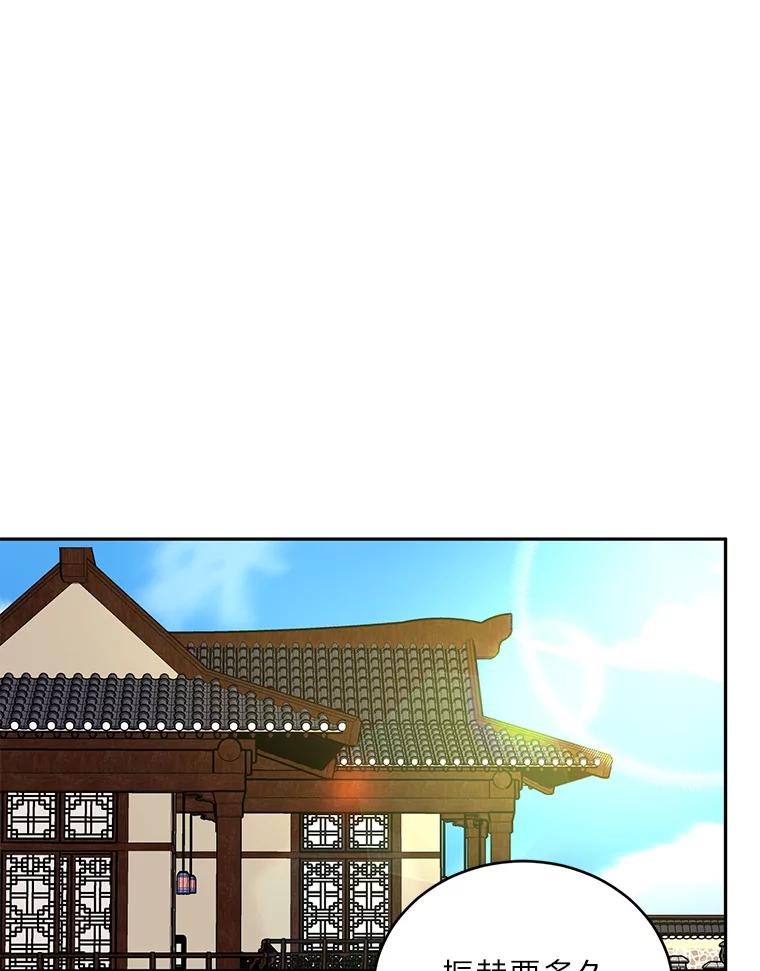 《嘴唇借我》30.威胁 第20页