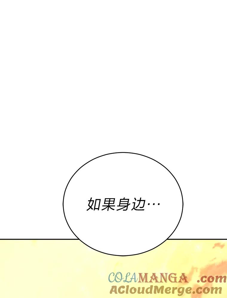 《嘴唇借我》30.威胁 第85页