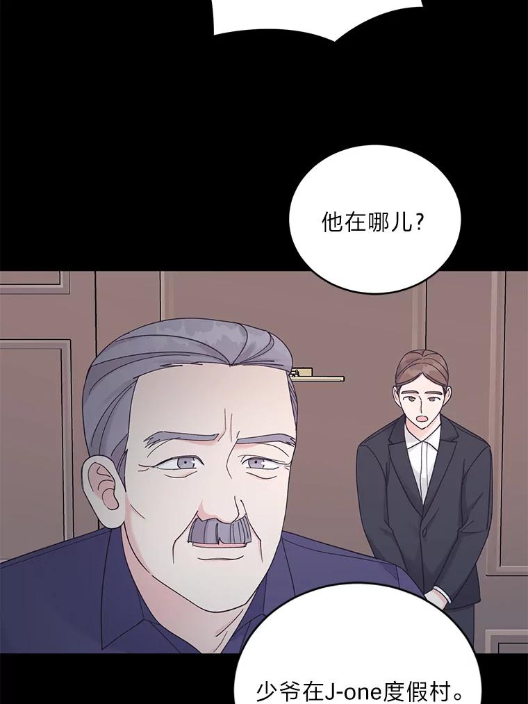 《嘴唇借我》30.威胁 第35页
