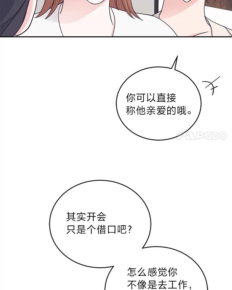 《嘴唇借我》30.威胁 第94页