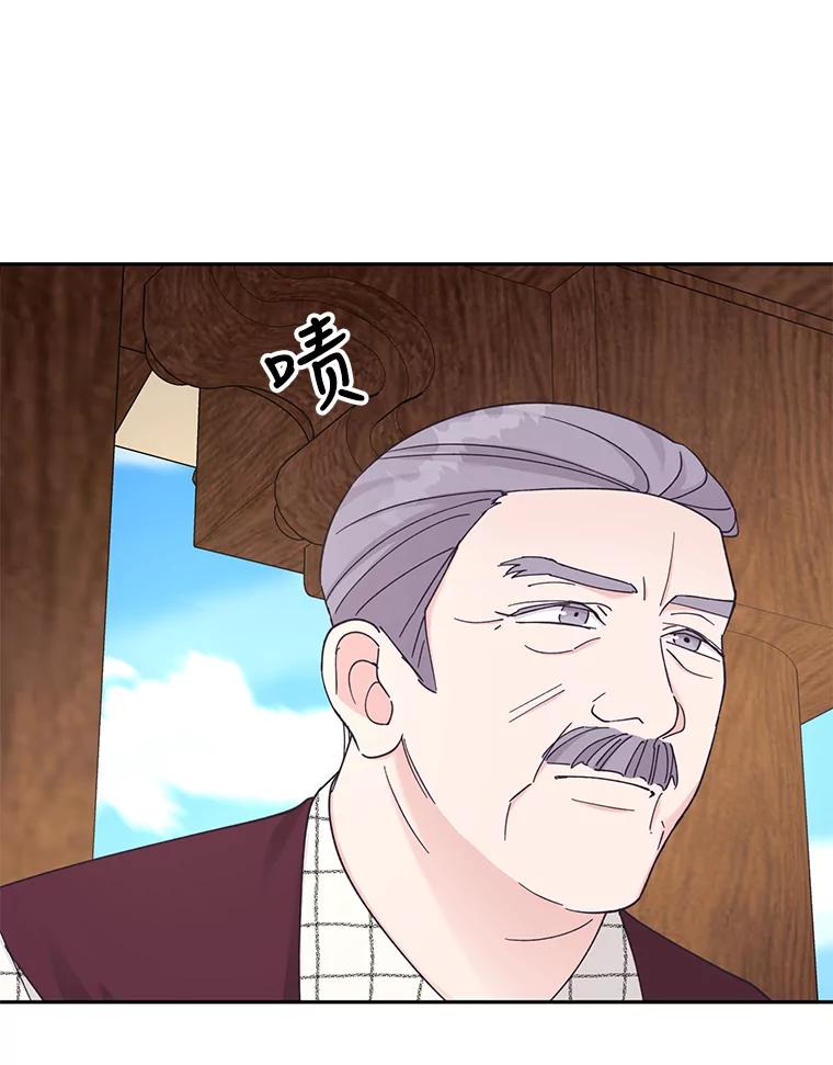 《嘴唇借我》30.威胁 第22页