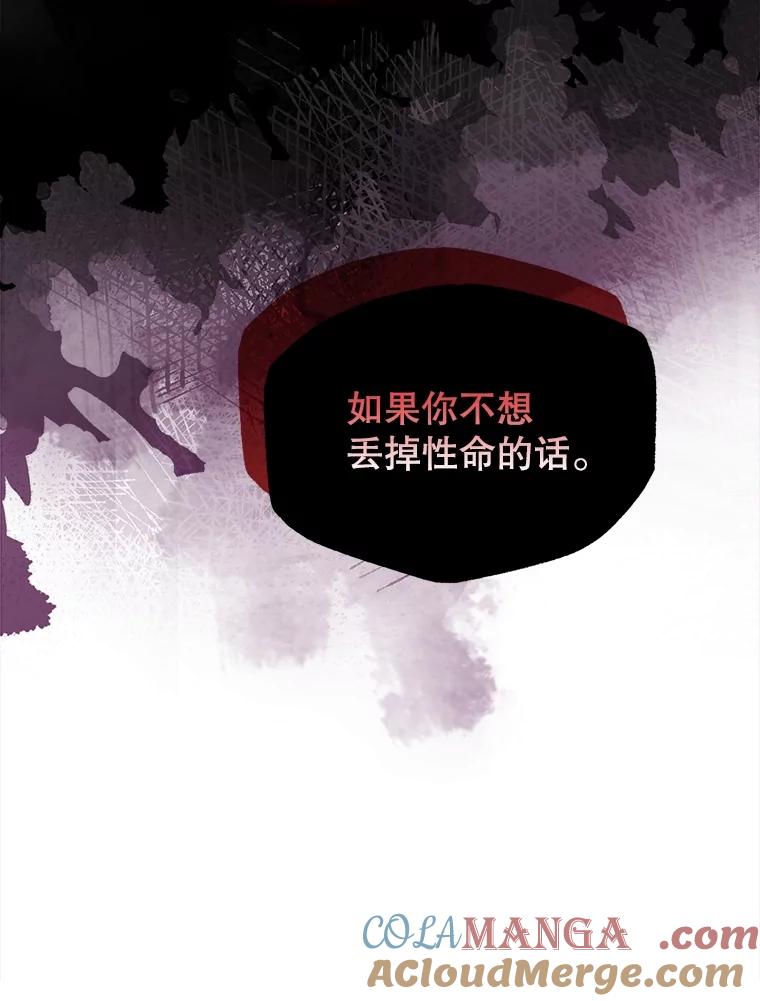 《圣女大人已黑化》29.手绢 第117页