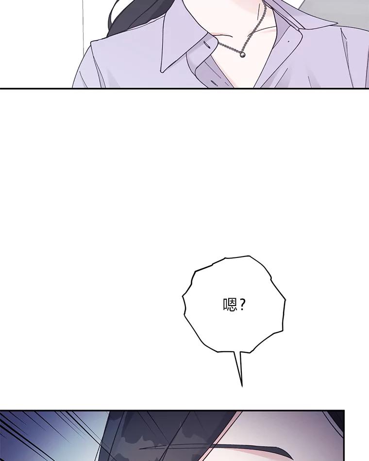 《嘴唇借我》30.威胁 第99页