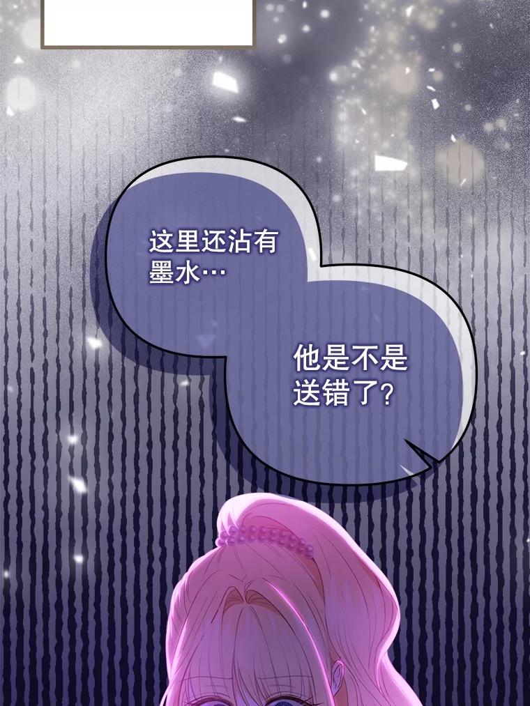 《圣女大人已黑化》29.手绢 第38页