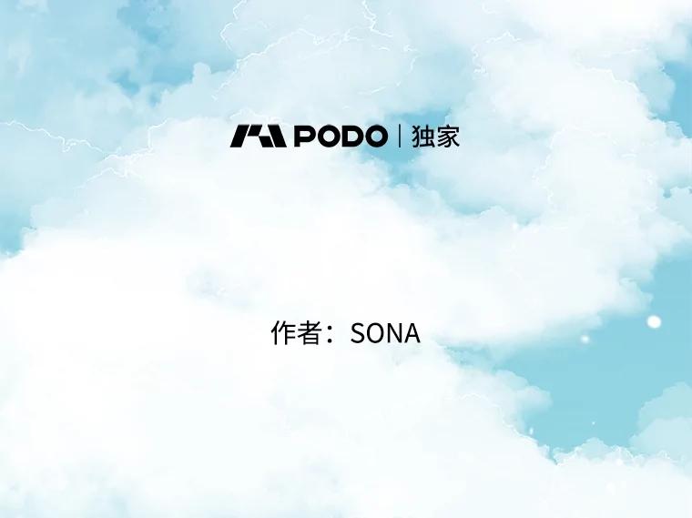 《圣女大人已黑化》29.手绢 第67页