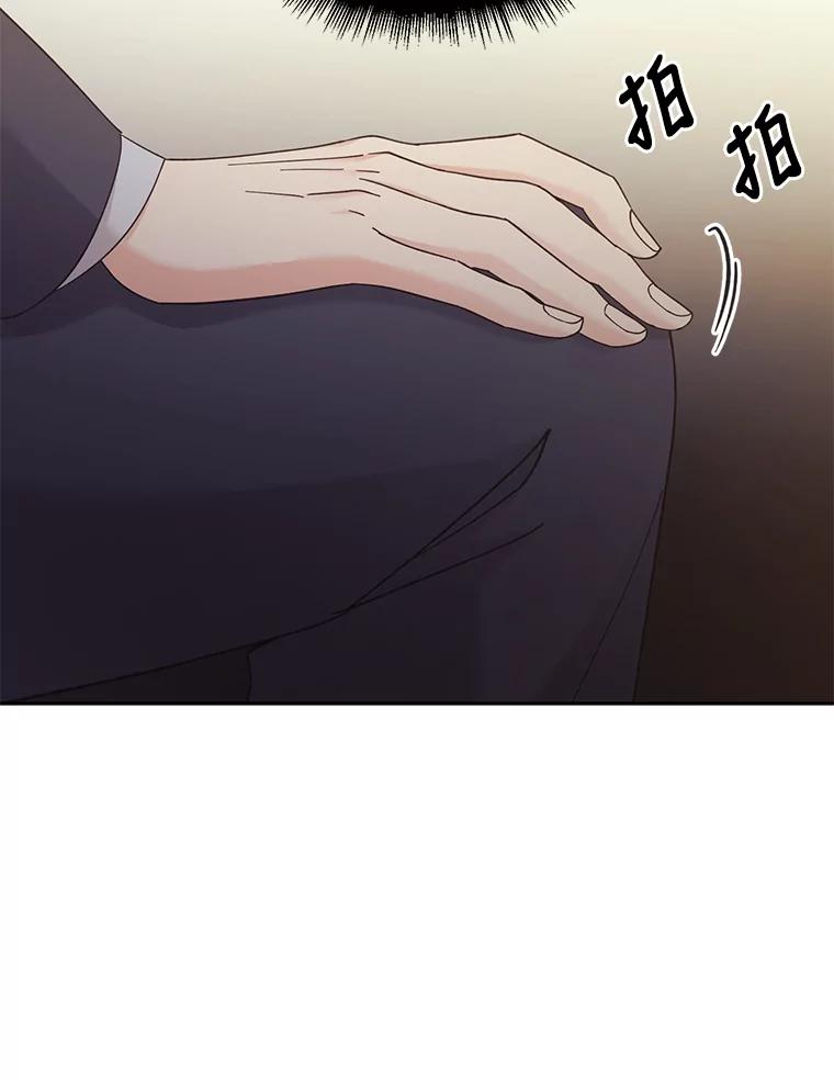 《嘴唇借我》30.威胁 第82页