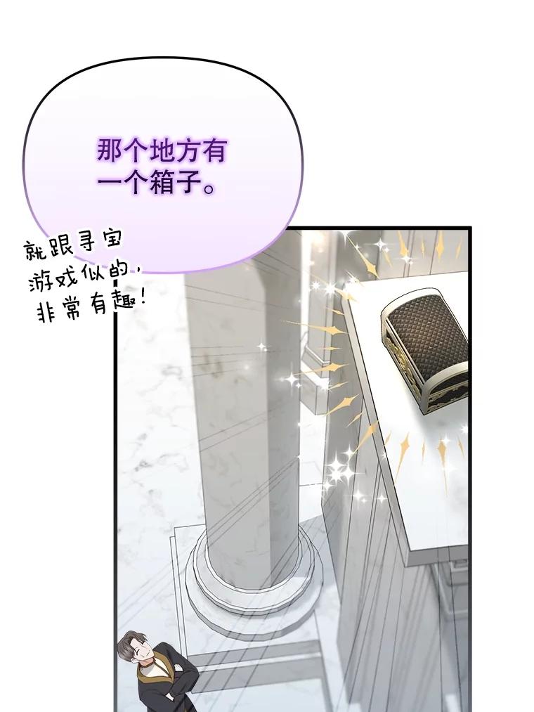 《圣女大人已黑化》29.手绢 第27页