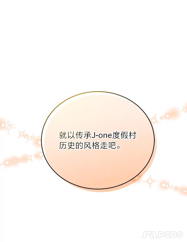 《嘴唇借我》30.威胁 第78页