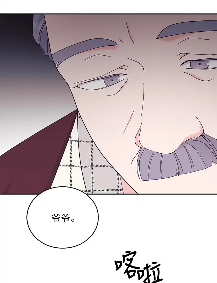 《嘴唇借我》30.威胁 第46页