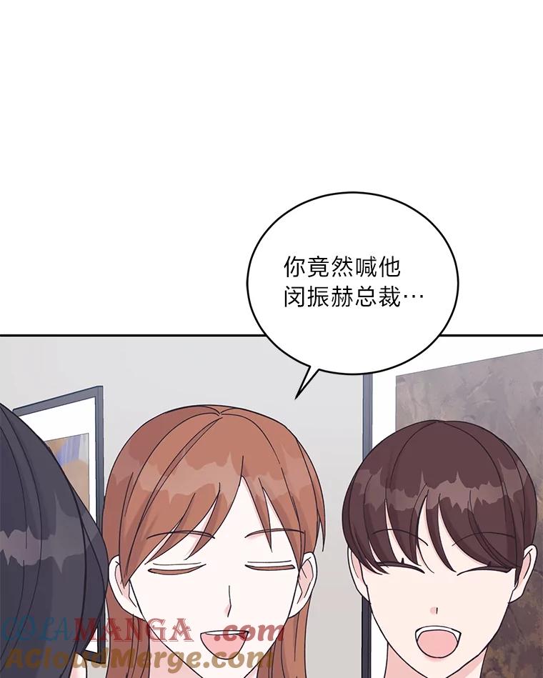 《嘴唇借我》30.威胁 第93页