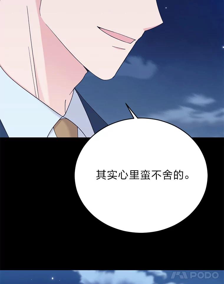 《嘴唇借我》30.威胁 第68页