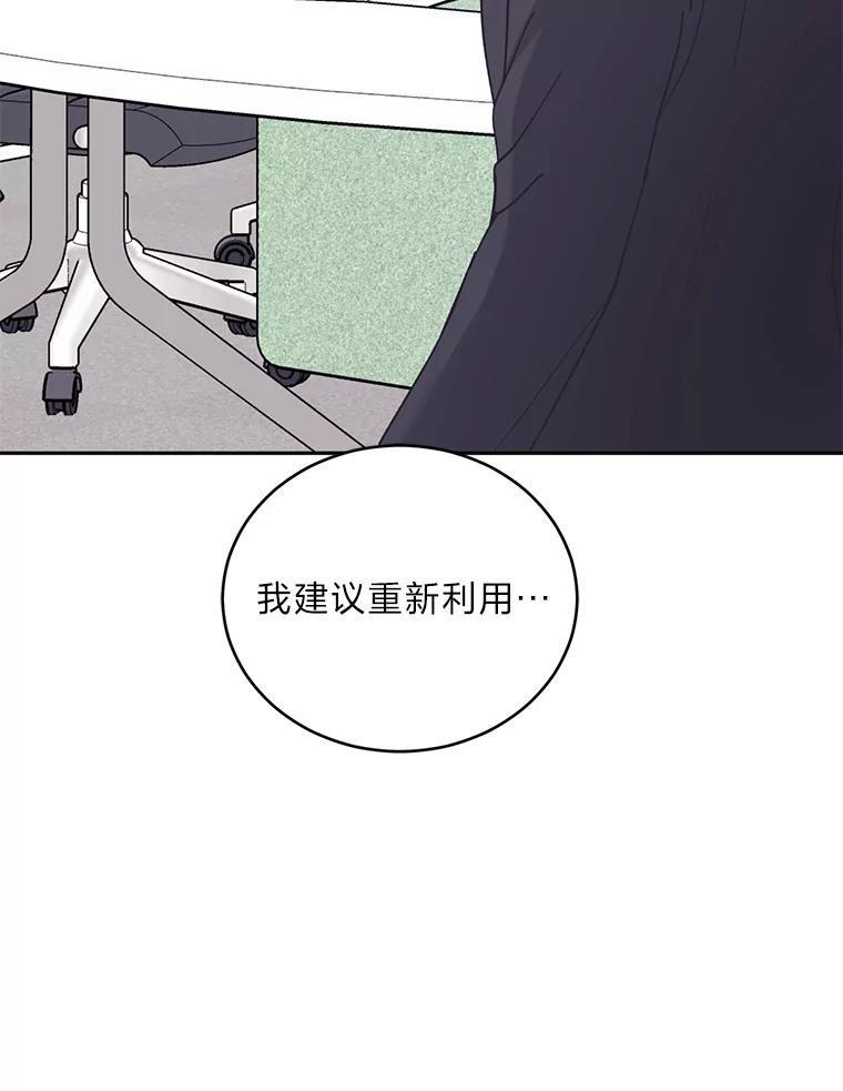 《嘴唇借我》30.威胁 第75页