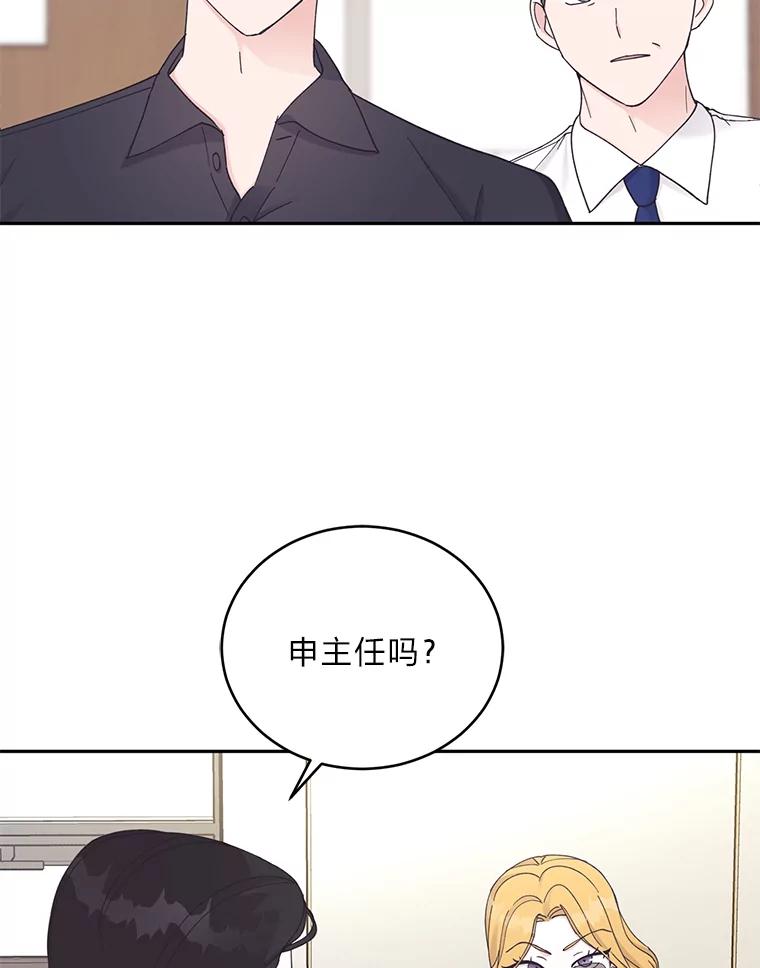 《嘴唇借我》30.威胁 第10页