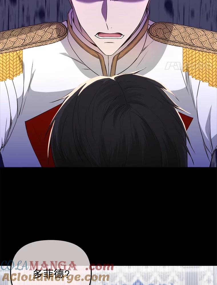 《圣女大人已黑化》29.手绢 第113页