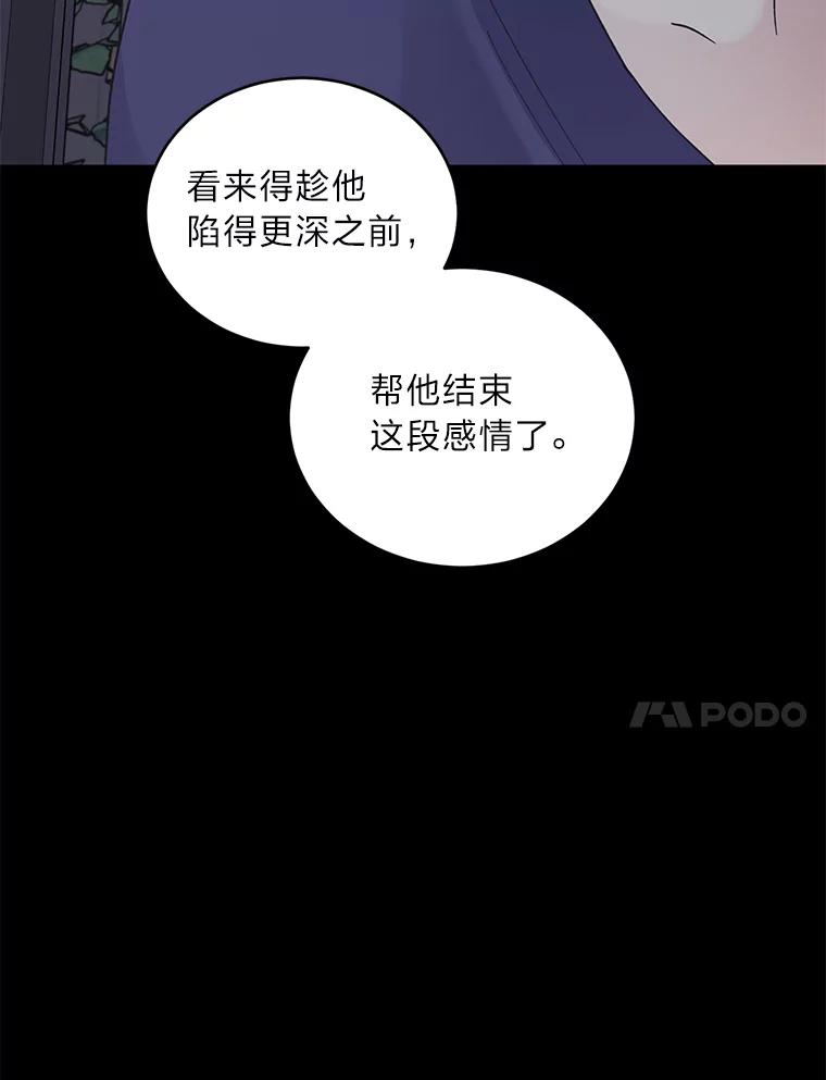 《嘴唇借我》30.威胁 第44页