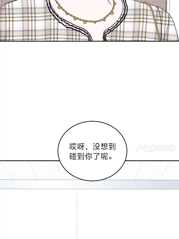 《嘴唇借我》30.威胁 第104页
