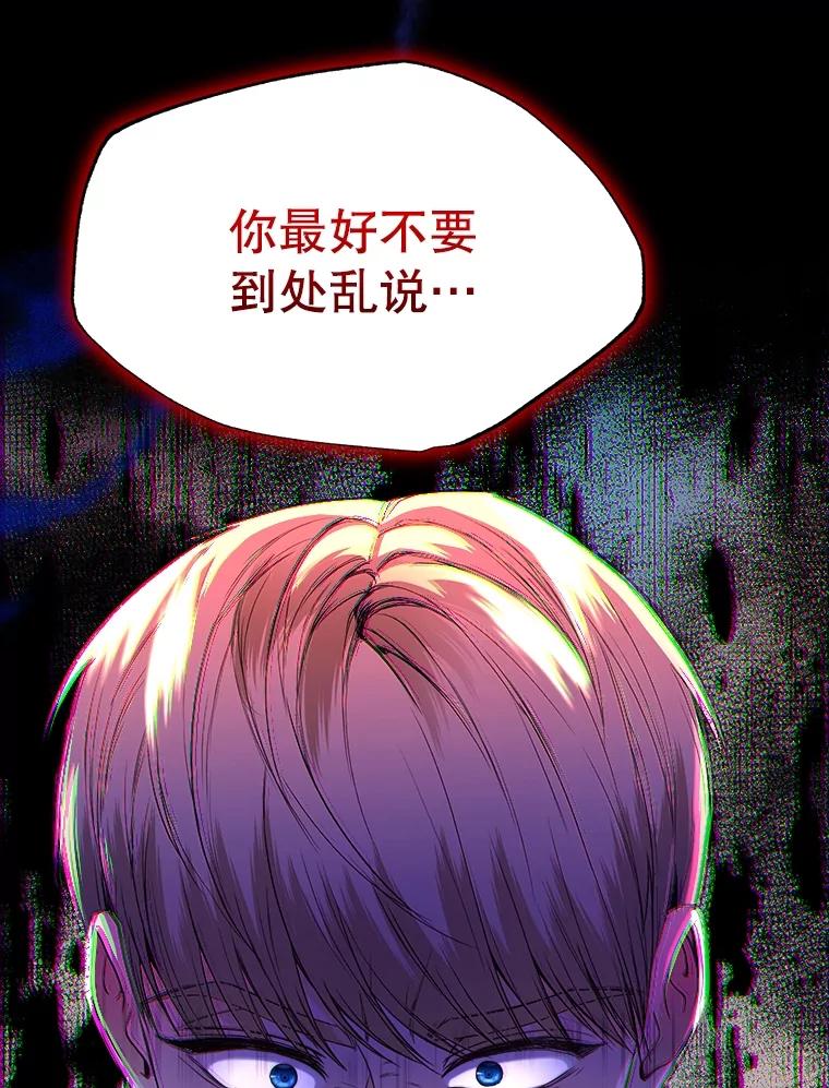 《圣女大人已黑化》29.手绢 第115页