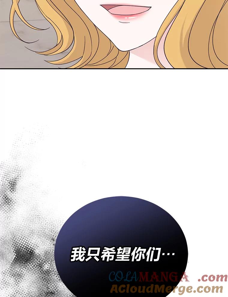 《嘴唇借我》30.威胁 第13页