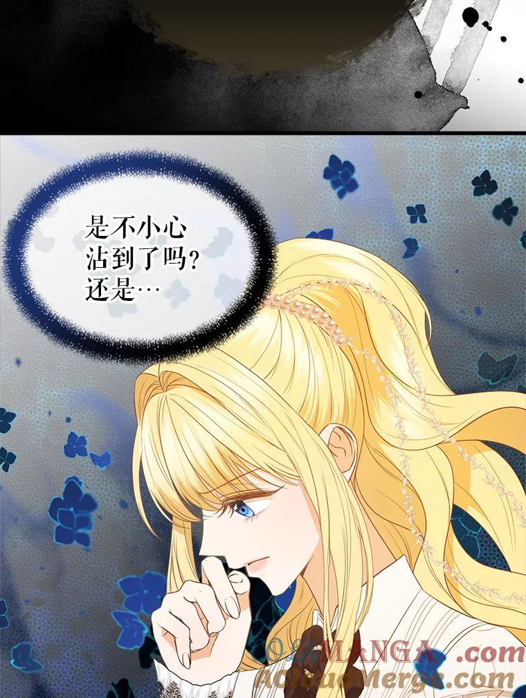 《圣女大人已黑化》29.手绢 第57页