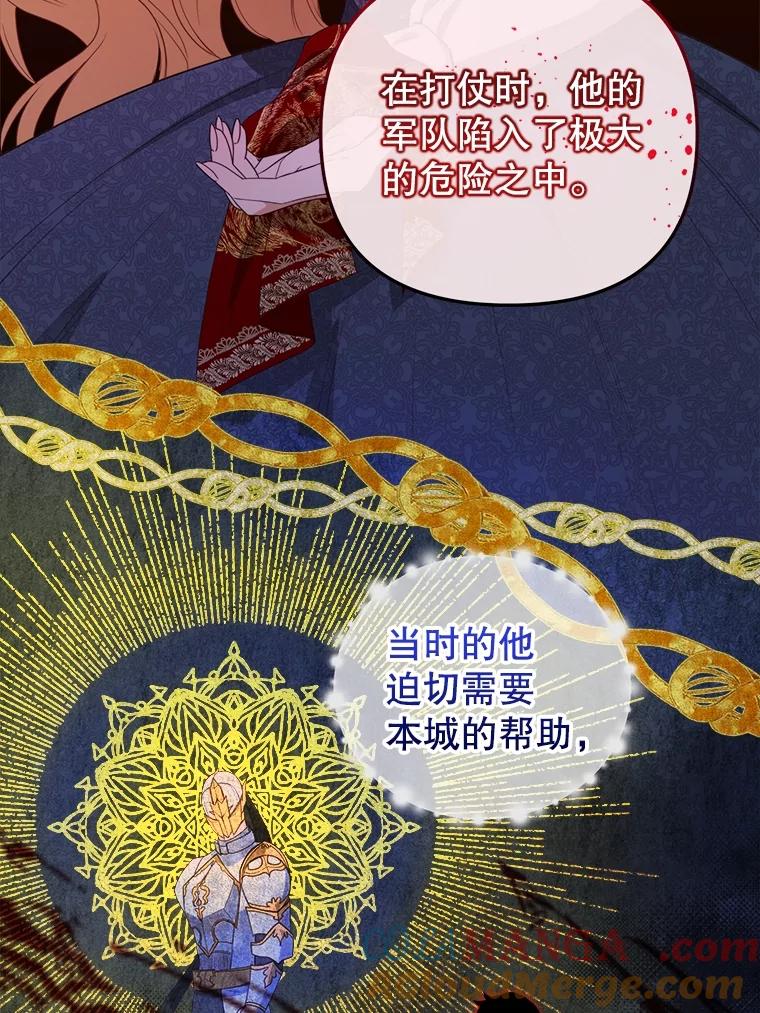 《圣女大人已黑化》29.手绢 第45页
